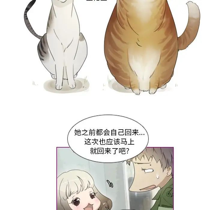 我的貓狗女友第9话