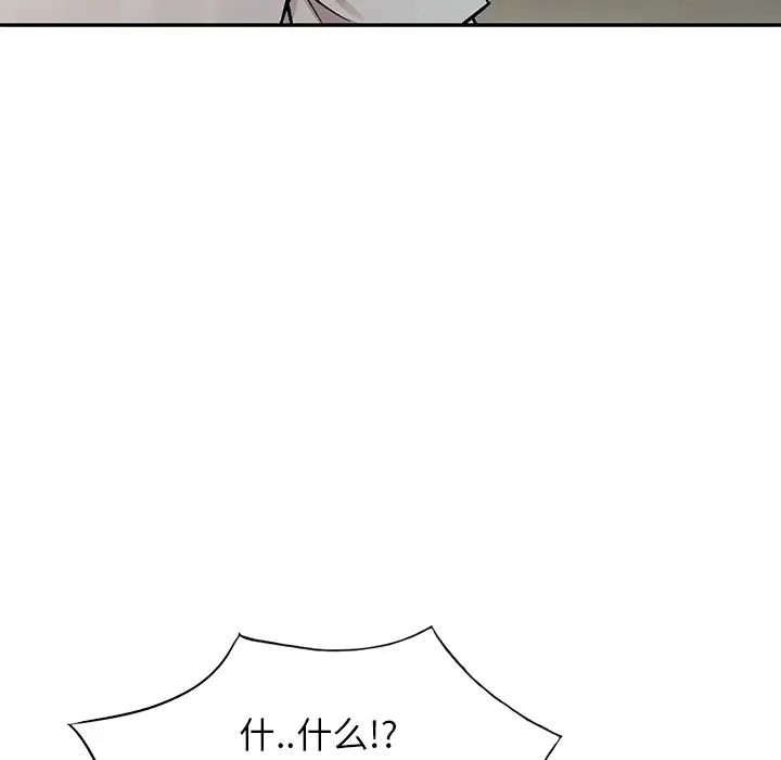 我的继妹好善良第1话