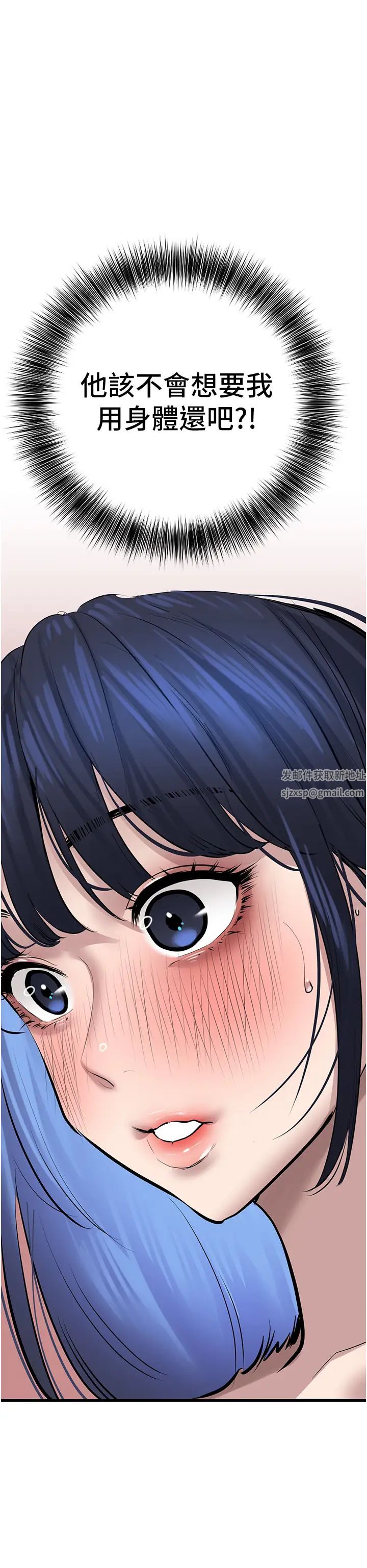 地表最屌卧底干员第18话-一帘「湿」梦