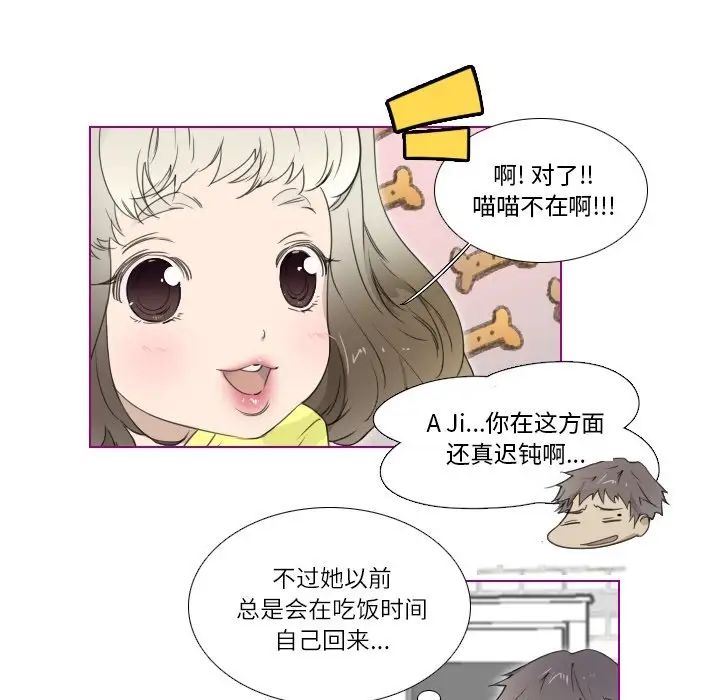 我的貓狗女友第9话