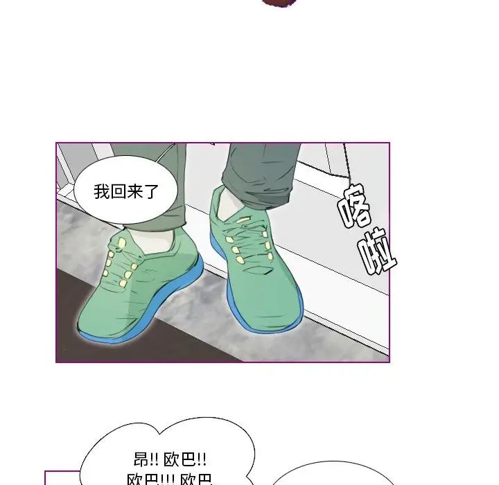 我的猫狗女友第9话