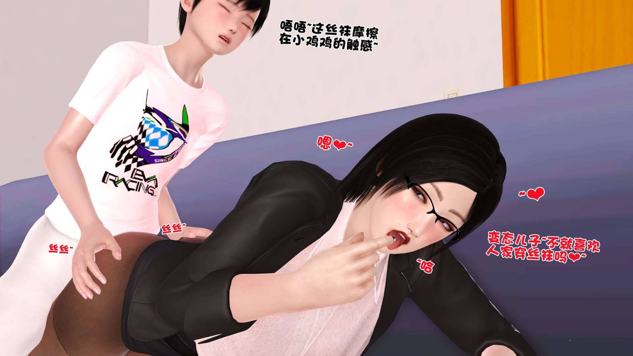 [3D]卖茶叶的妈妈第10章-中