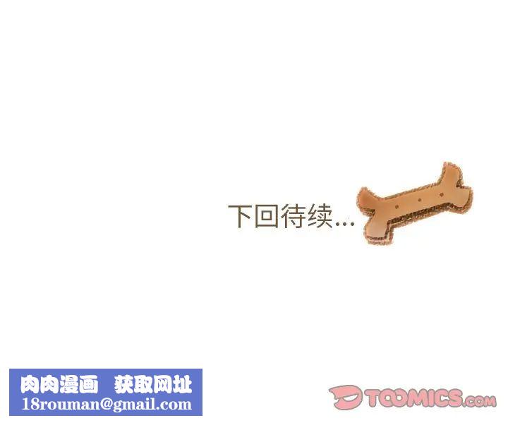 我的猫狗女友第9话