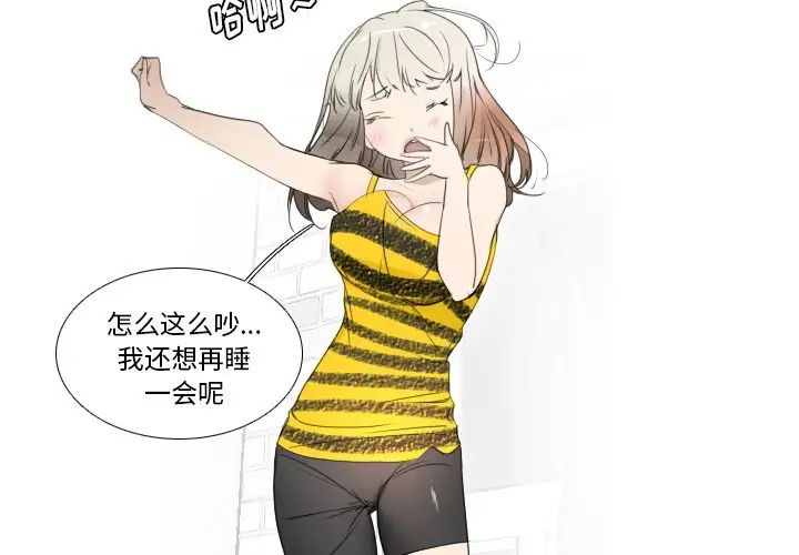 我的猫狗女友第10话