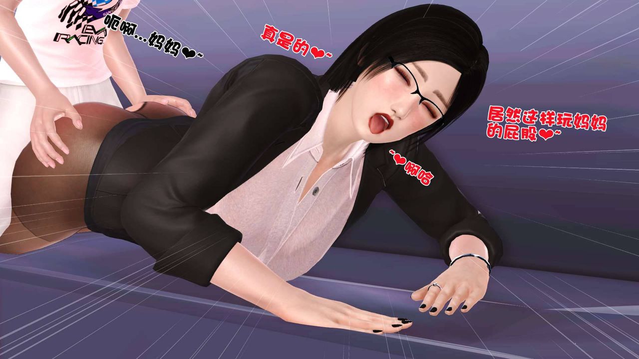 [3D]卖茶叶的妈妈第10章-中