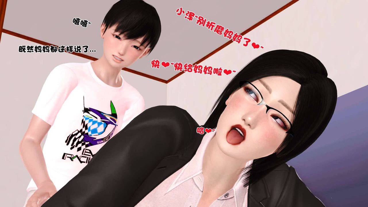 [3D]卖茶叶的妈妈第10章-中