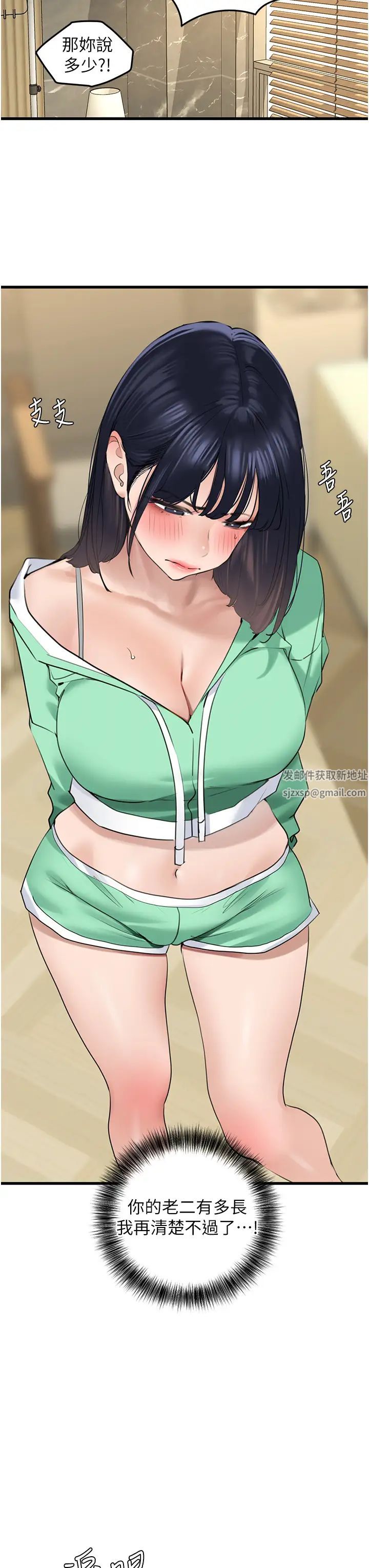 地表最屌卧底干员第19话-淘金贼