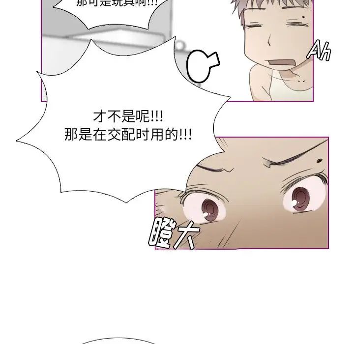 我的猫狗女友第10话