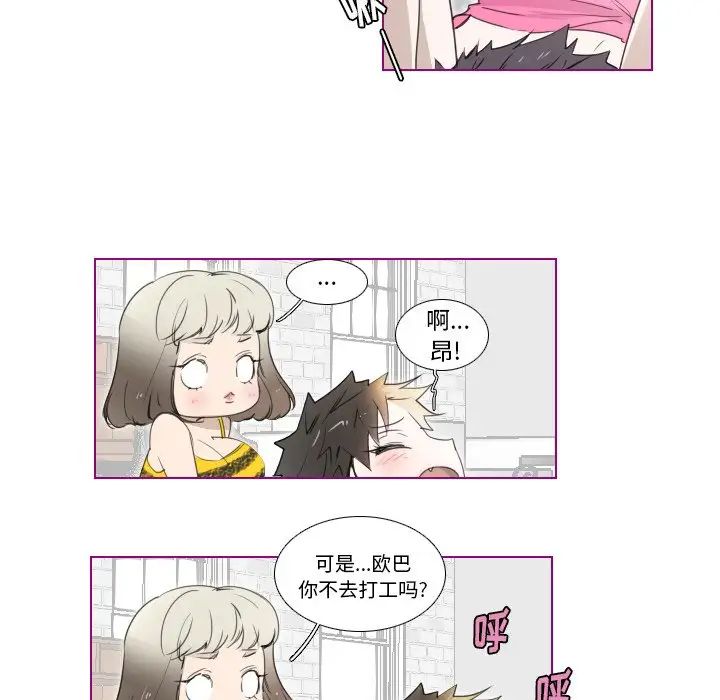 我的猫狗女友第10话