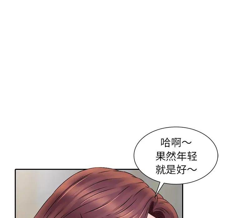 我的继妹好善良第1话