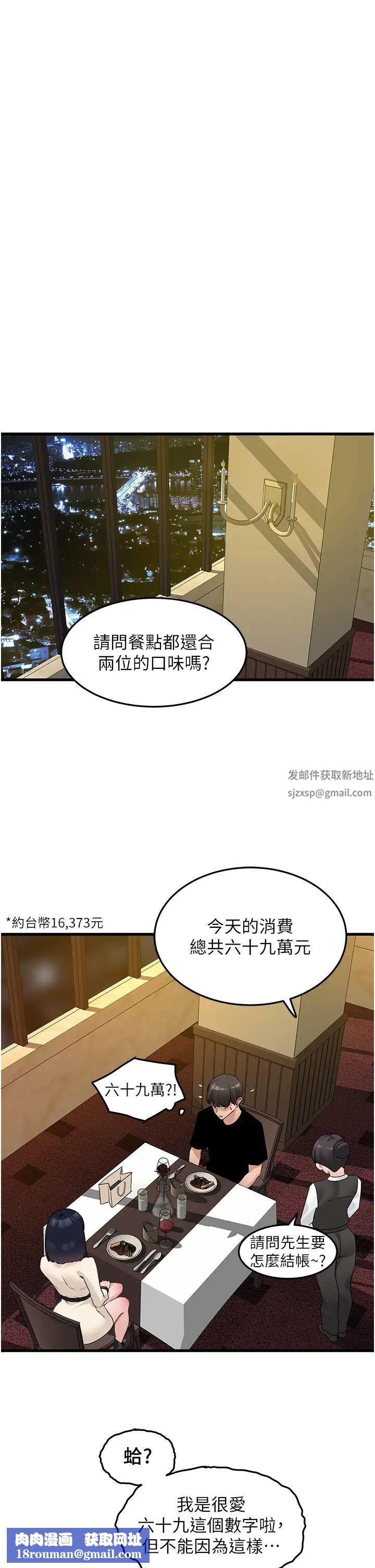 地表最屌卧底干员第19话-淘金贼