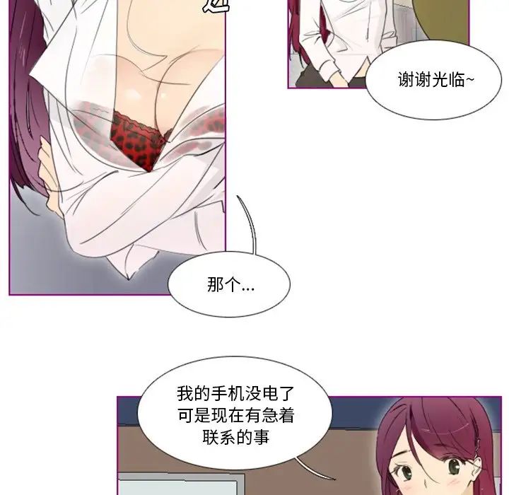 我的貓狗女友第10话