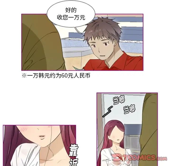 我的猫狗女友第10话