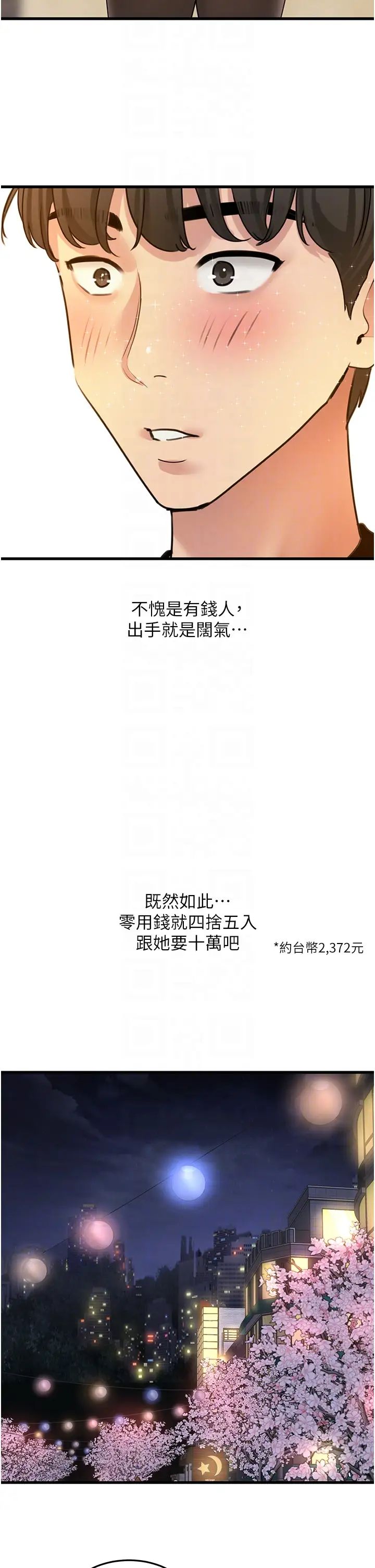 地表最屌卧底干员第19话-淘金贼