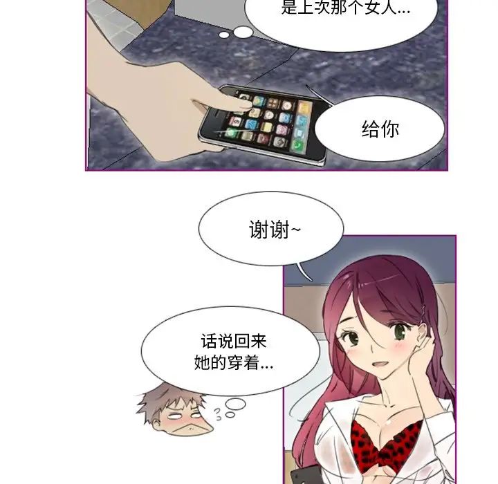 我的貓狗女友第10话