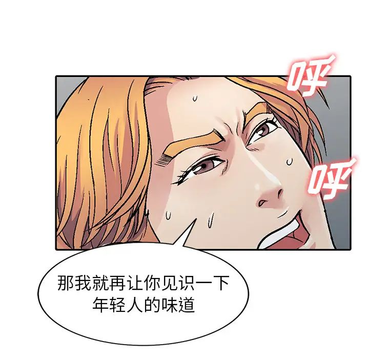 我的继妹好善良第1话