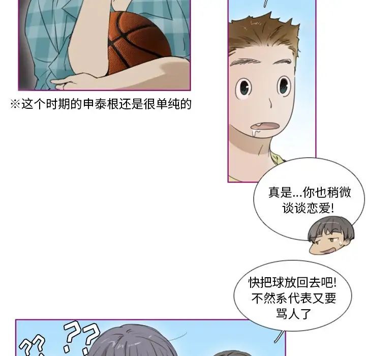 我的猫狗女友第11话