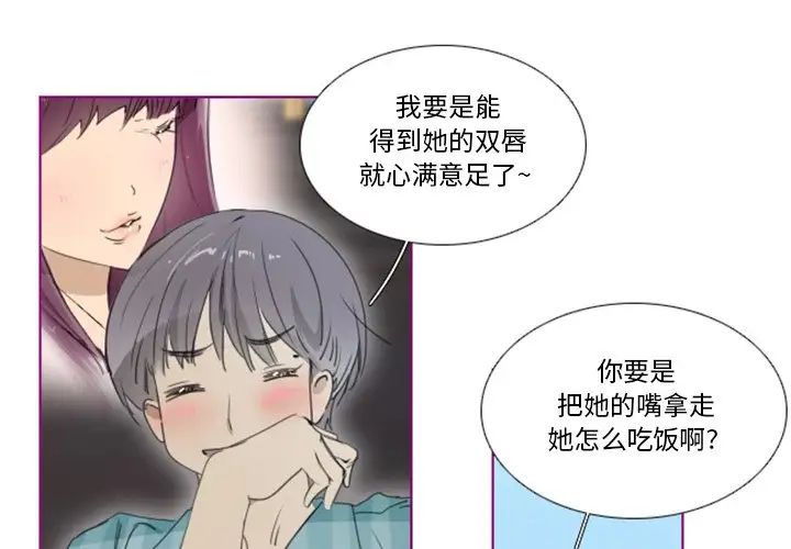 我的猫狗女友第11话