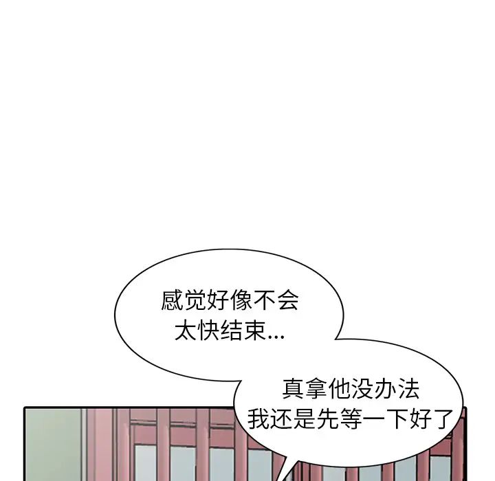 我的繼妹好善良第1話