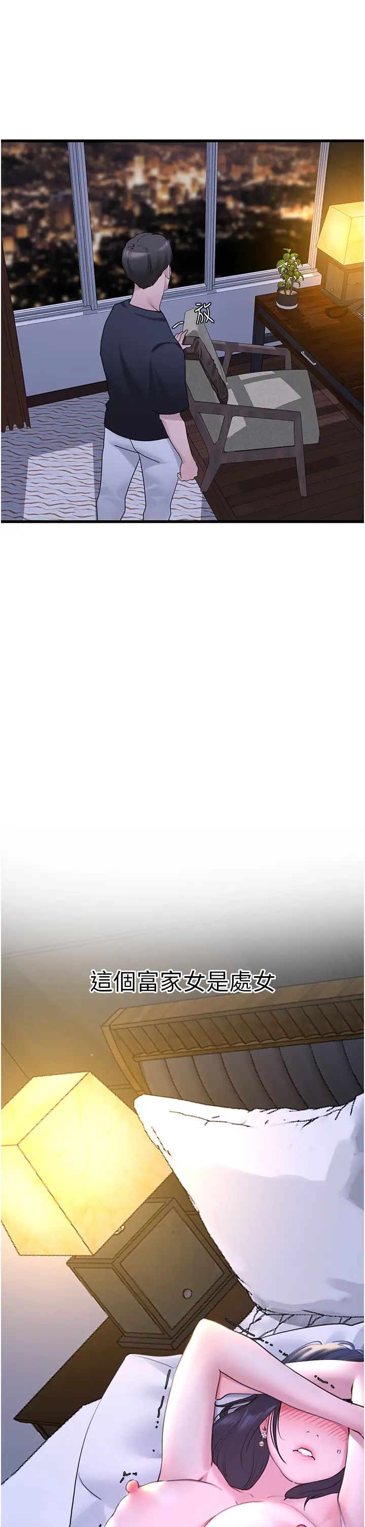 地表最屌臥底幹員第19話-淘金賊