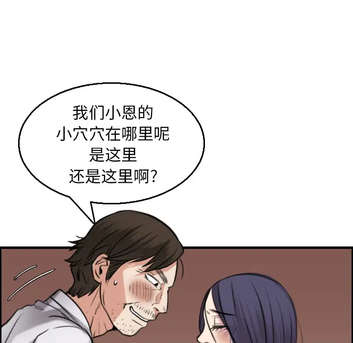 炼狱鬼岛第16话