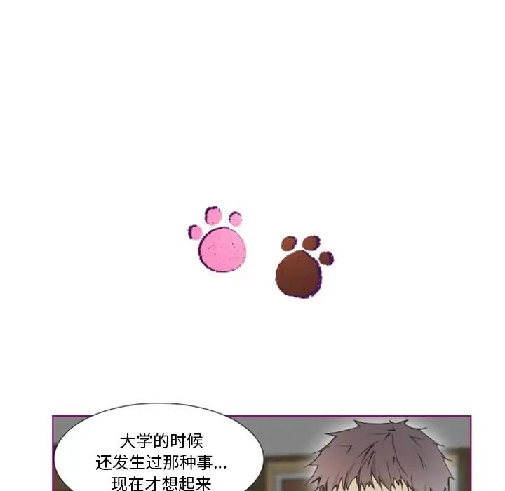 我的猫狗女友第11话