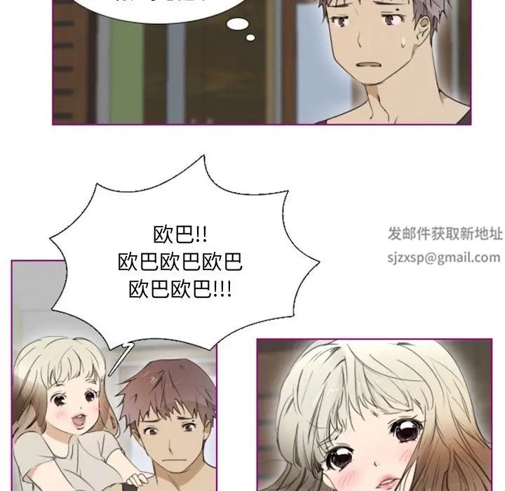 我的貓狗女友第11话