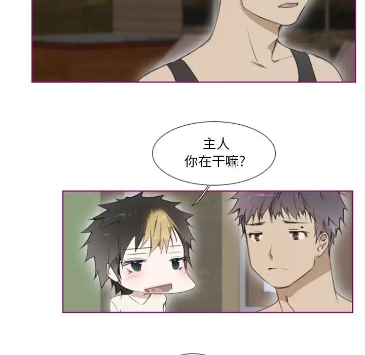 我的猫狗女友第11话