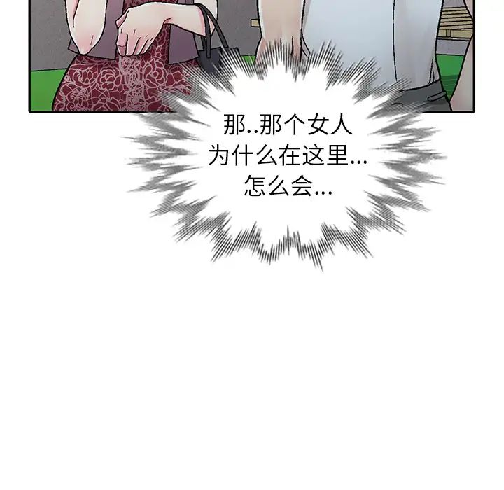 我的继妹好善良第1话