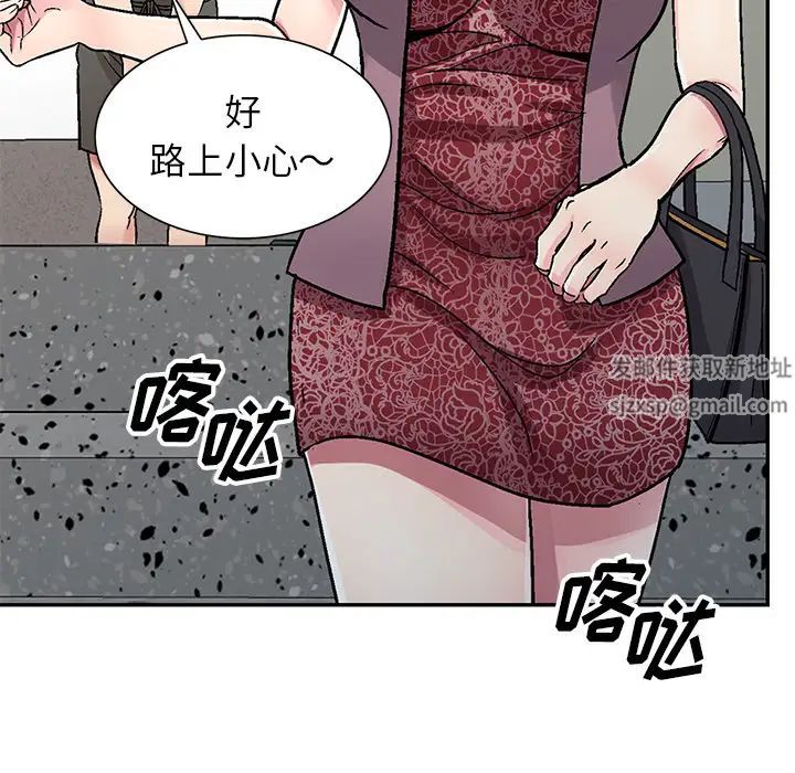 我的继妹好善良第1话