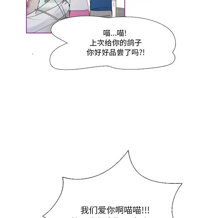 我的猫狗女友第11话