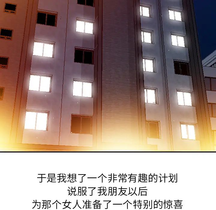 我的继妹好善良第1话