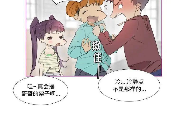 我的猫狗女友第12话