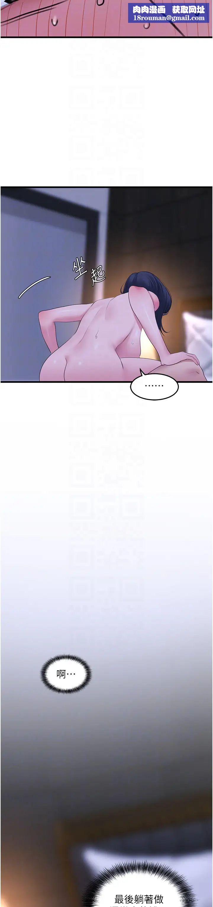 地表最屌卧底干员第20话-天然ㄟ尚甜