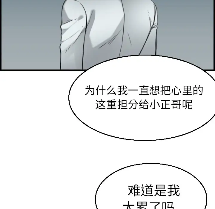 炼狱鬼岛第16话