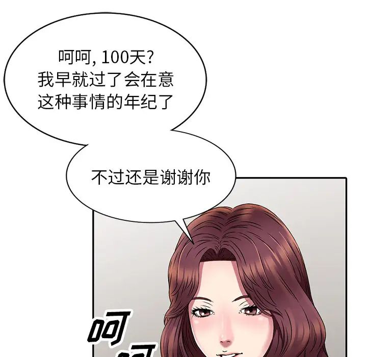 我的继妹好善良第1话