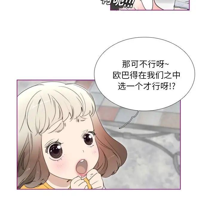 我的猫狗女友第12话