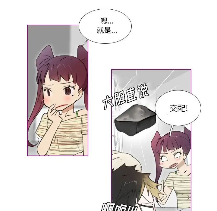 我的貓狗女友第12话