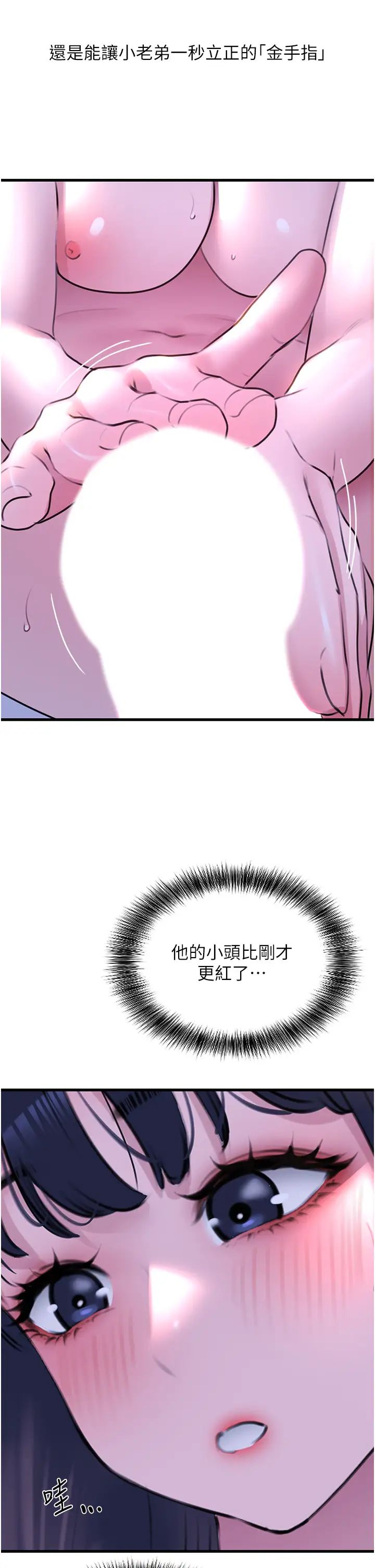 地表最屌卧底干员第20话-天然ㄟ尚甜