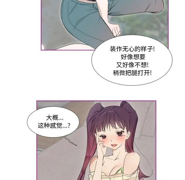 我的貓狗女友第12话