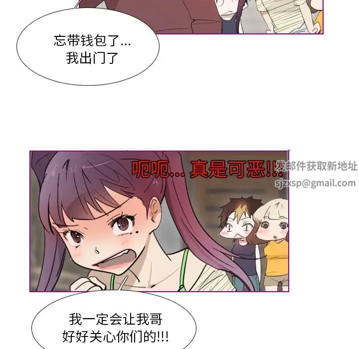 我的猫狗女友第12话