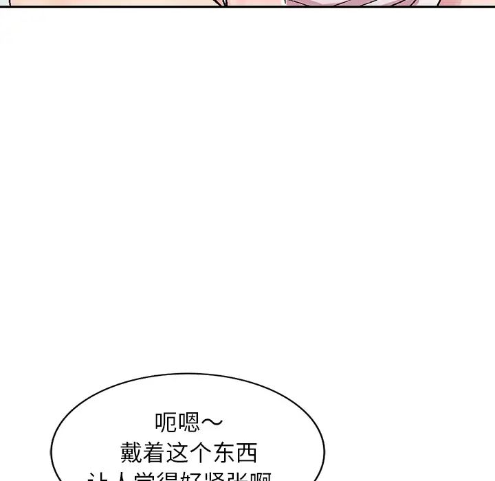 我的继妹好善良第1话