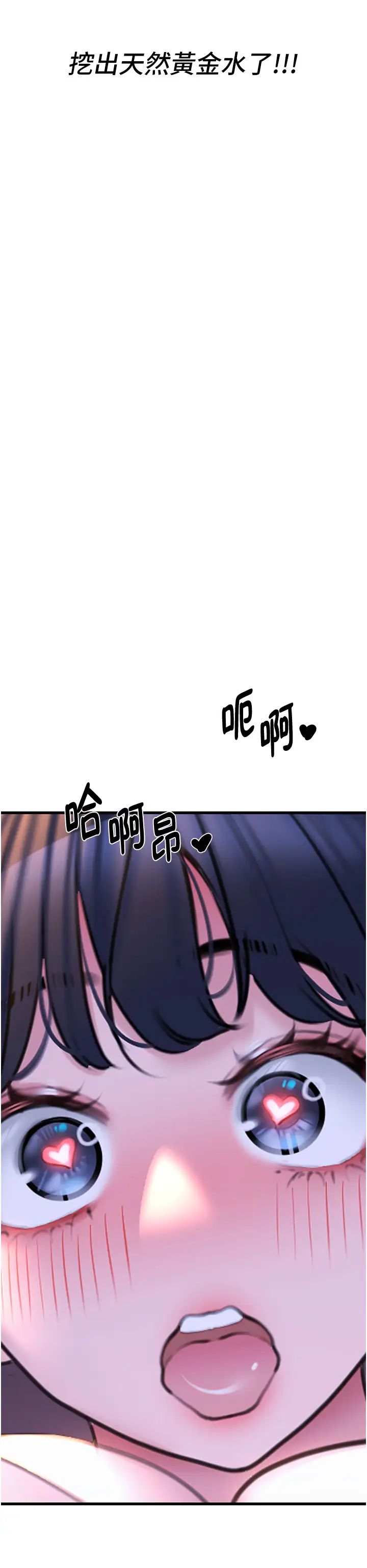 地表最屌卧底干员第20话-天然ㄟ尚甜