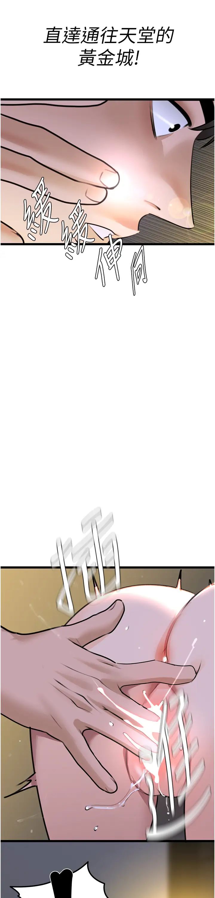 地表最屌卧底干员第21话-直捣黄金城