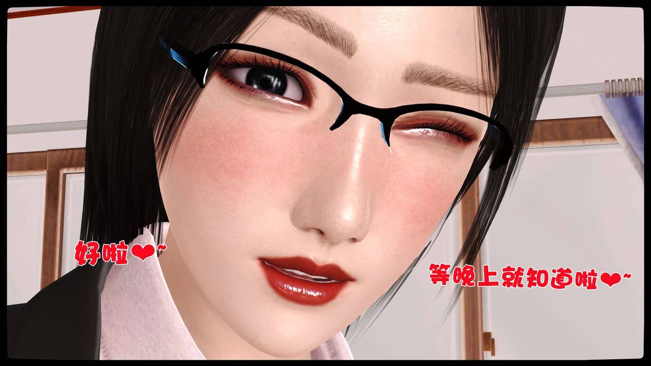 [3D]卖茶叶的妈妈第10章-下