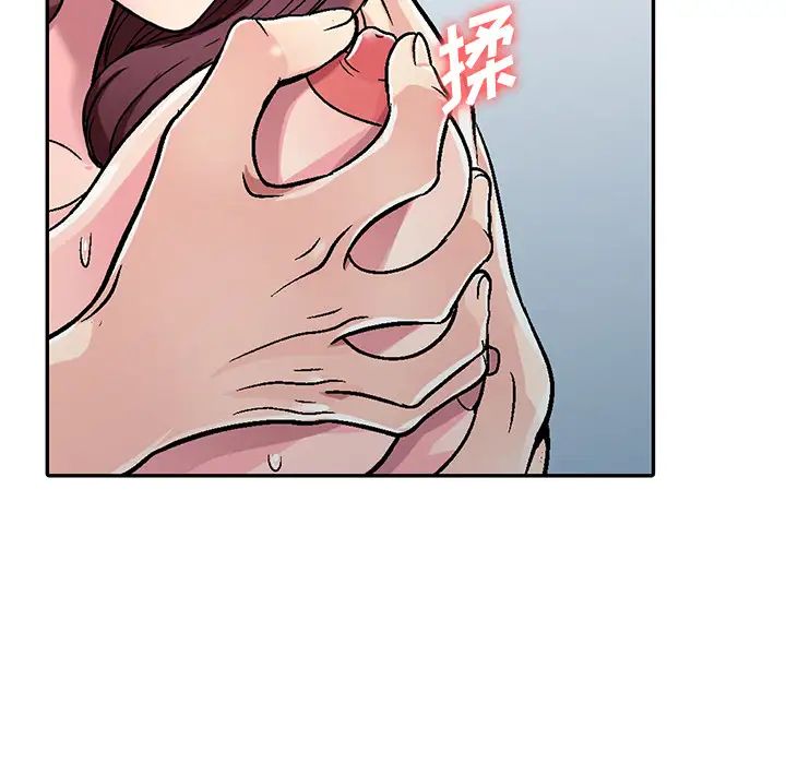 我的繼妹好善良第2話