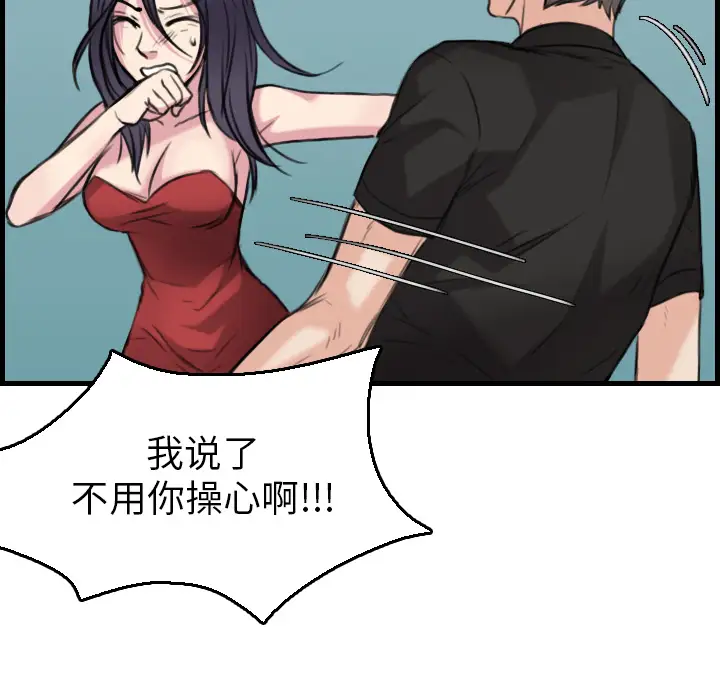 炼狱鬼岛第16话