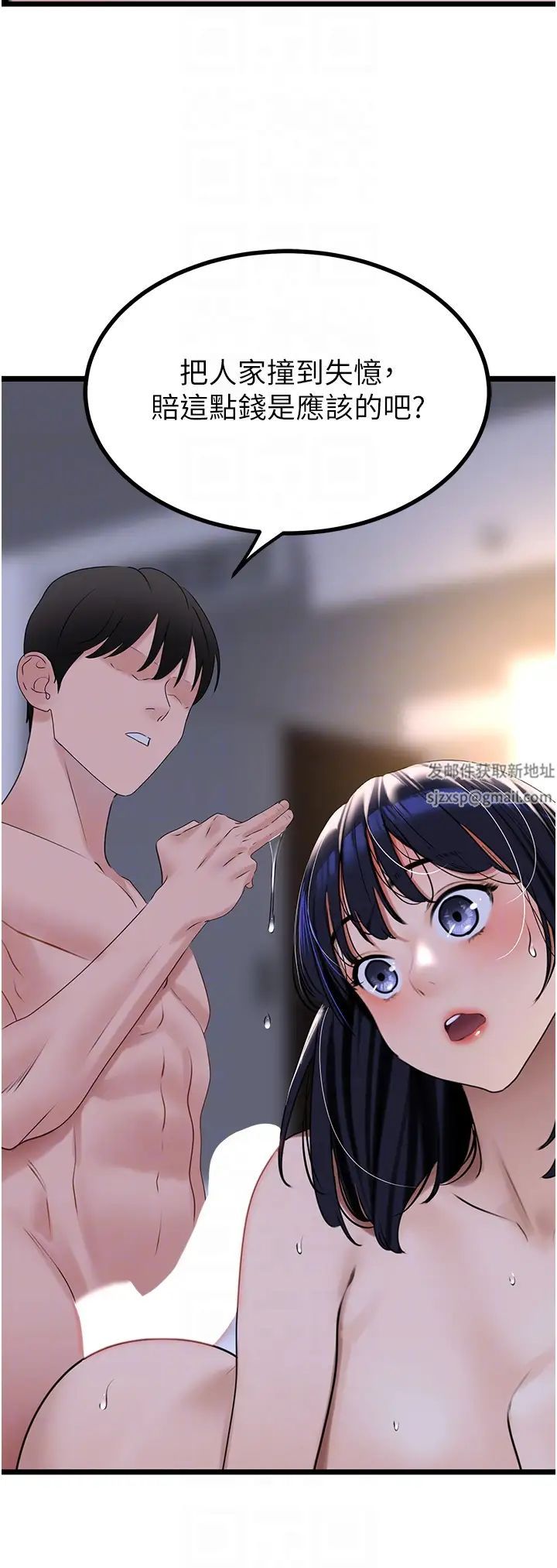 地表最屌卧底干员第21话-直捣黄金城