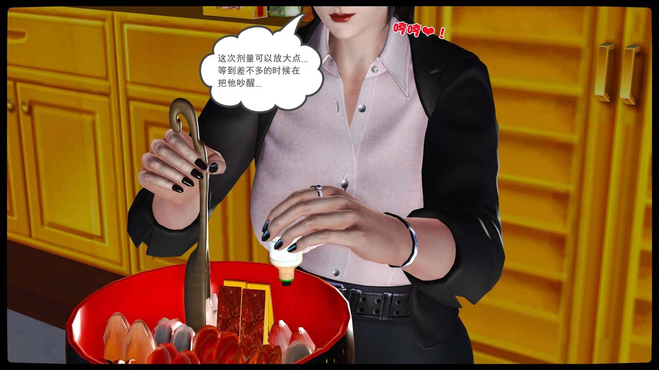 [3D]卖茶叶的妈妈第10章-下