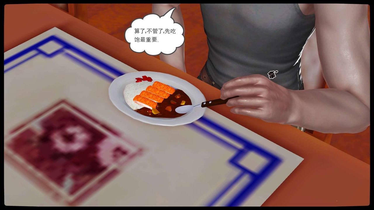 [3D]卖茶叶的妈妈第10章-下